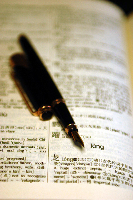 Słownik chińsko-angielski